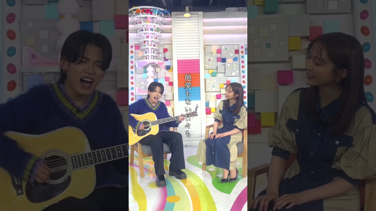#tiktok 総再生数11億回超えロングヒットの #ラブソング 『#一目惚れ』 #舟津真翔 さん  #佐久間みなみ #アナウンサー が #コラボ #歌ってみた #本人歌唱  #shorts