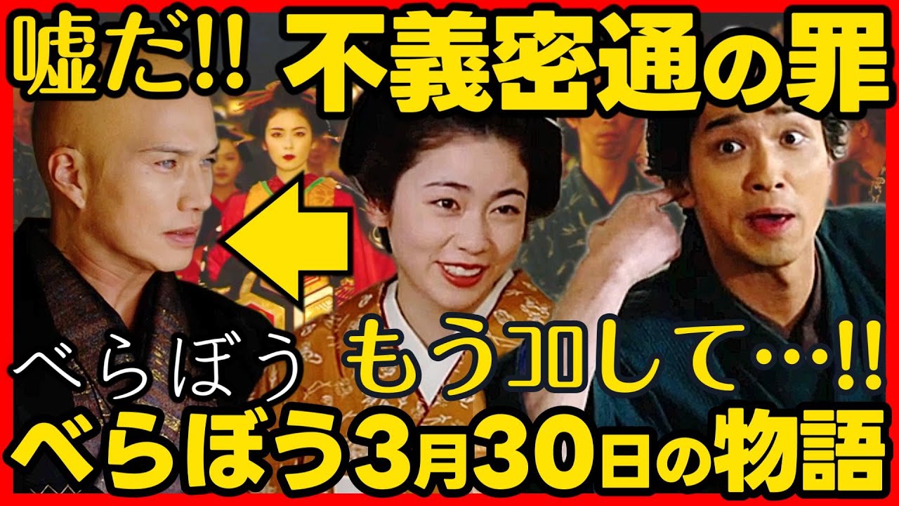 #べらぼう ネタバレ 第１３回あらすじ詳細版 大河ドラマ考察感想 ２０２５年３月３０日放送 第１３話 蔦重栄華乃夢噺