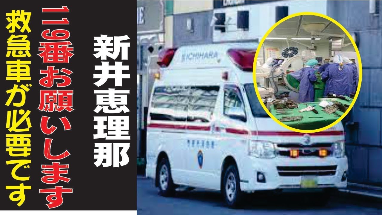 新井恵理那の現在！今現在の様子がヤバすぎる・・・