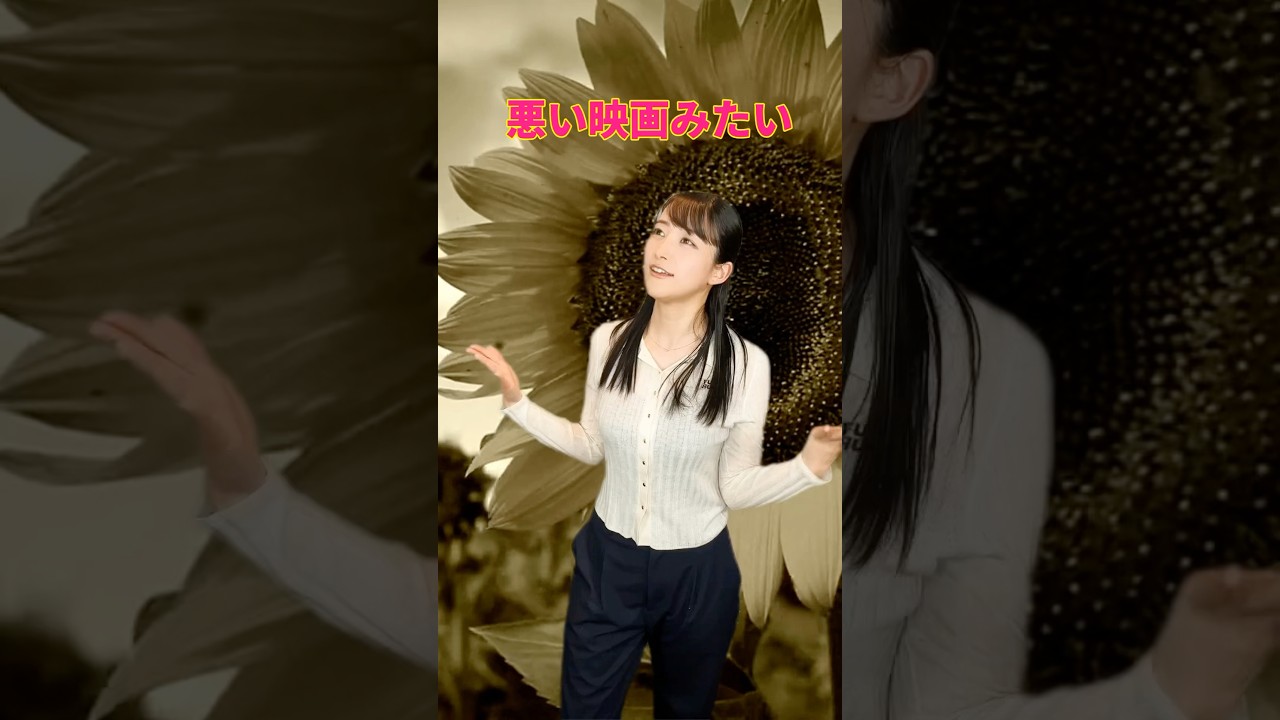 #悪い夏  💁‍♀️ #映画紹介 は「 #うるりこ 」で #山崎あみ #AmiYamazaki