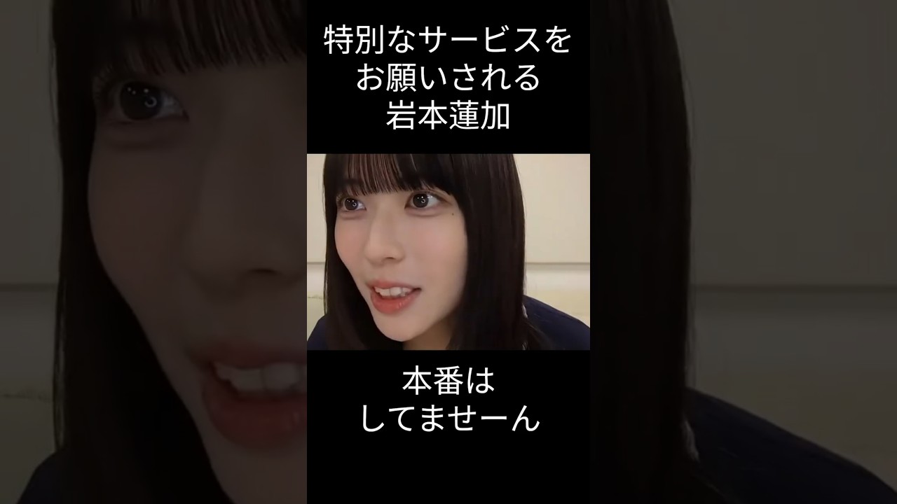 【岩本蓮加】円盤をオススメする れんたん【乃木坂46】