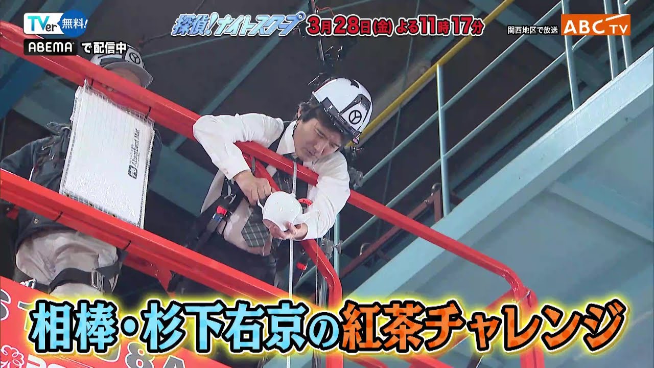 「探偵！ナイトスクープ」3月28日（金）よる放送！