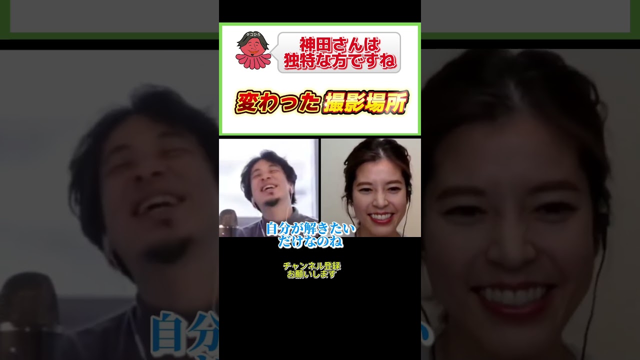 私には…むいてない！#ひろゆき#切り抜き#shorts#コラボ#神田愛花#youtube