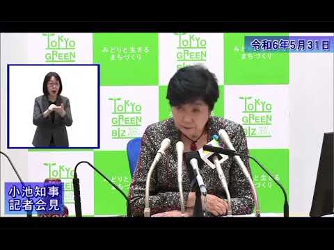 小池百合子都知事が日野市長を嘘つき呼ばわりした瞬間