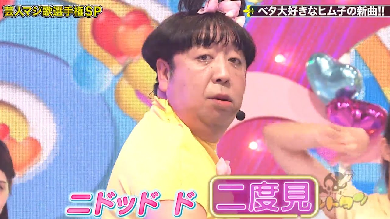 【ゴッドタン】マジ歌選手権 2025