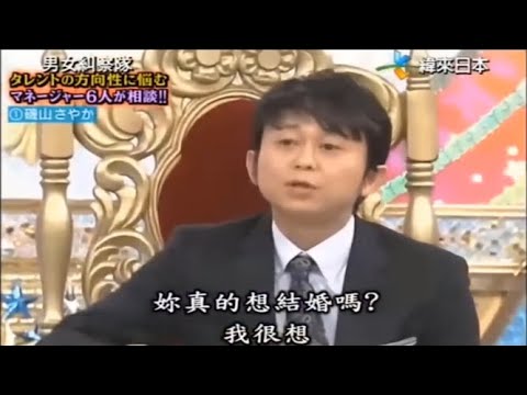 【有吉 x 名場面集】🌈🌈🌈「男女糾察隊タレントの未来に悩むマネージャーたち！」FULL HD 2025