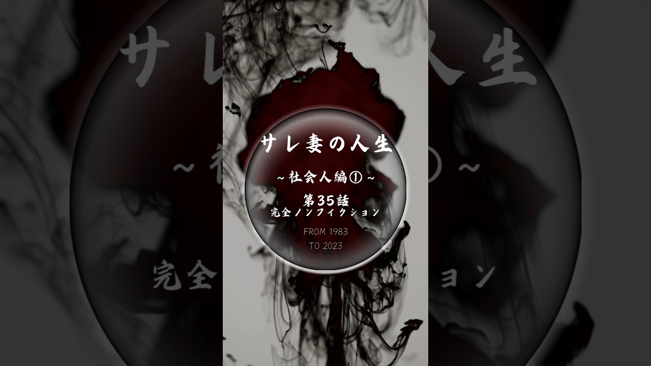 第35話