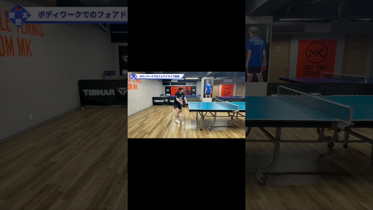 ミドルへのロングサーブに対するレシーブ【ワンポイントレッスン#133】#shorts