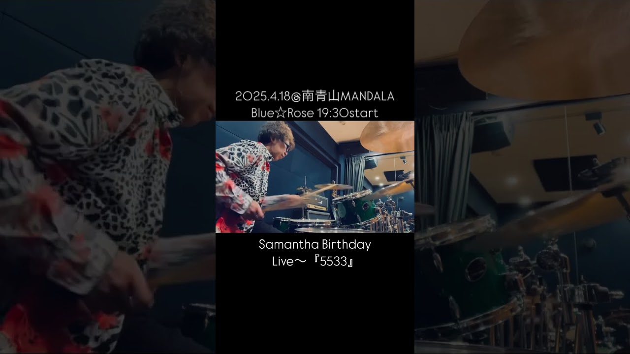 2025.4.18@南青山MANDALA