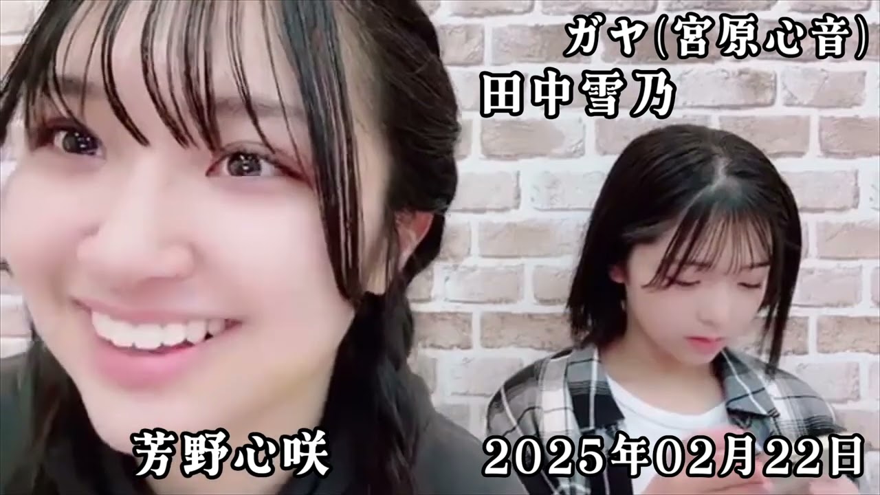 みさき先輩のイベントを応援してくれる。８期『ゆきの』と１０期『このん』【芳野心咲/田中雪乃/NMB/SHOWROOM】