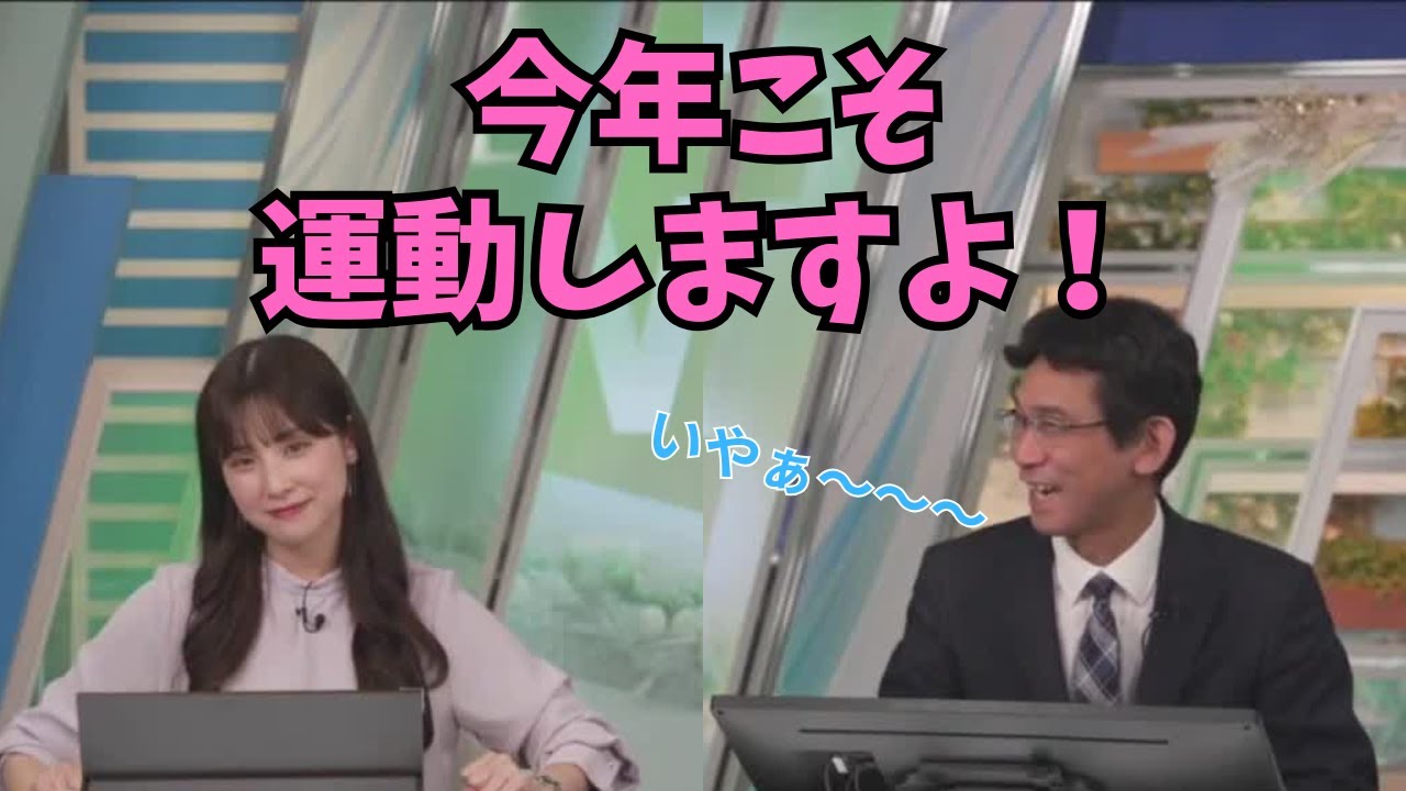 【松雪彩花×ぐっさん】キャスターさんの運動宣言を信じないぐっさん