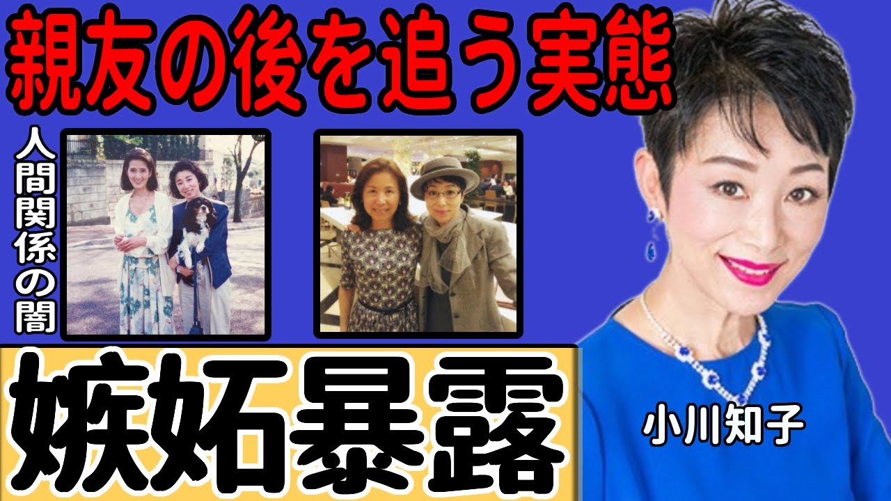 小川知子がいしだあゆみに対して嫉妬していた真相…孤独死について語った本音に言葉を失う...幸福の科学騒動で今も沈黙を貫く理由...親友の後を追おうとしている実態に驚きを隠せない！
