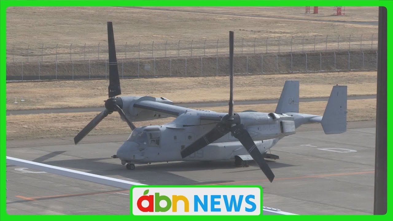 松本空港に米軍のオスプレイが緊急着陸　滑走路の一時封鎖で定期便の欠航も（abnステーション　2025.03.25）