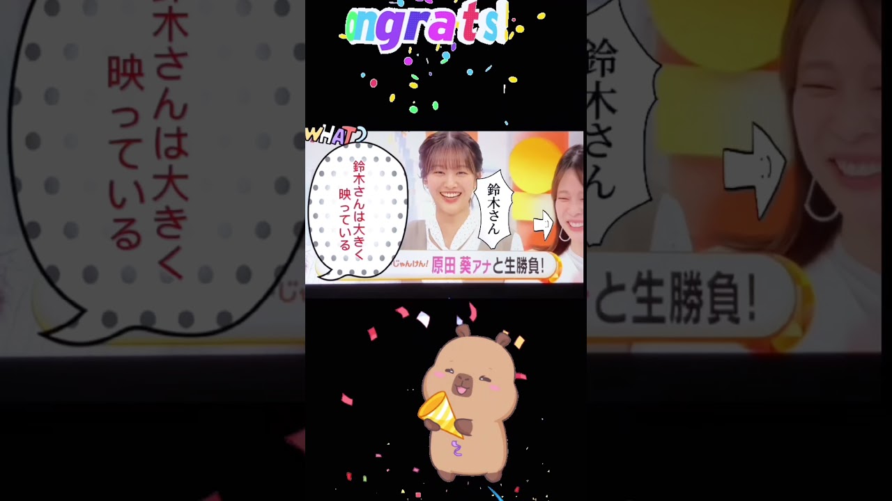 《大爆笑🤣鈴木さん‼️ひょっこりはん》＃shorts＃鈴木唯アナ＃めざましテレビ ＃Bレットイット
