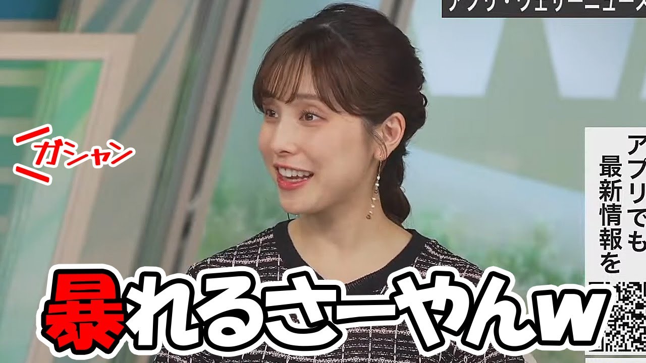 【松雪彩花】生配信の裏でさーやんがバッティング練習をしてるのが気になるお天気キャスター