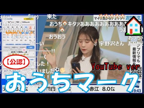 【戸北美月】(🍥´ω｀🍥)っ「YouTubeでもおうちマーク🏠2025.3.25 (ツベコメ有り)」