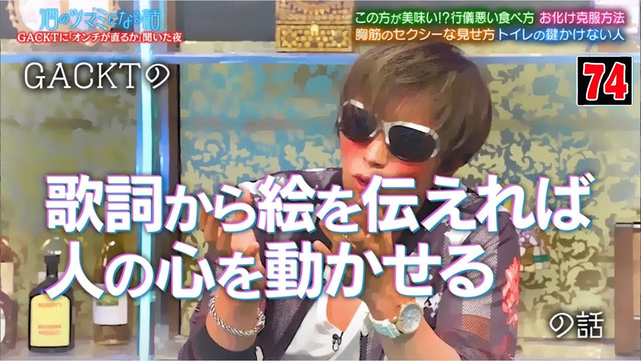 【酒のツマミになる話】音痴・平井理央が『チューリップ』を熱唱！？GACKTに“ウソつき”呼ばわりされた松田元太、汚名返上なるか！？