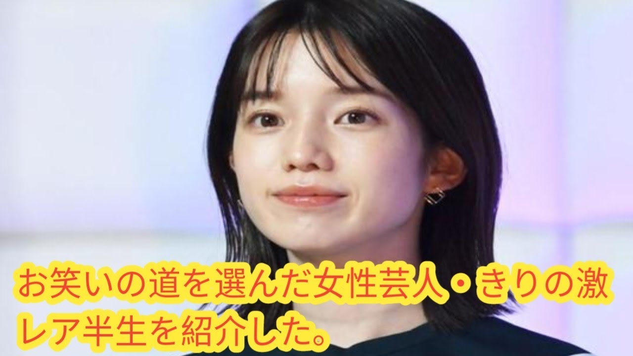 華麗すぎる経歴を同局の弘中綾香アナウンサーが紹介すると、スタジオは騒然となった。..