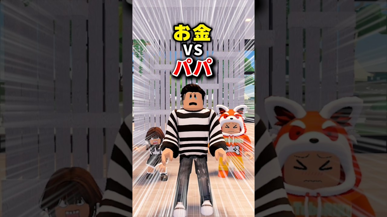 お金VS愛…兄妹をためした結果…