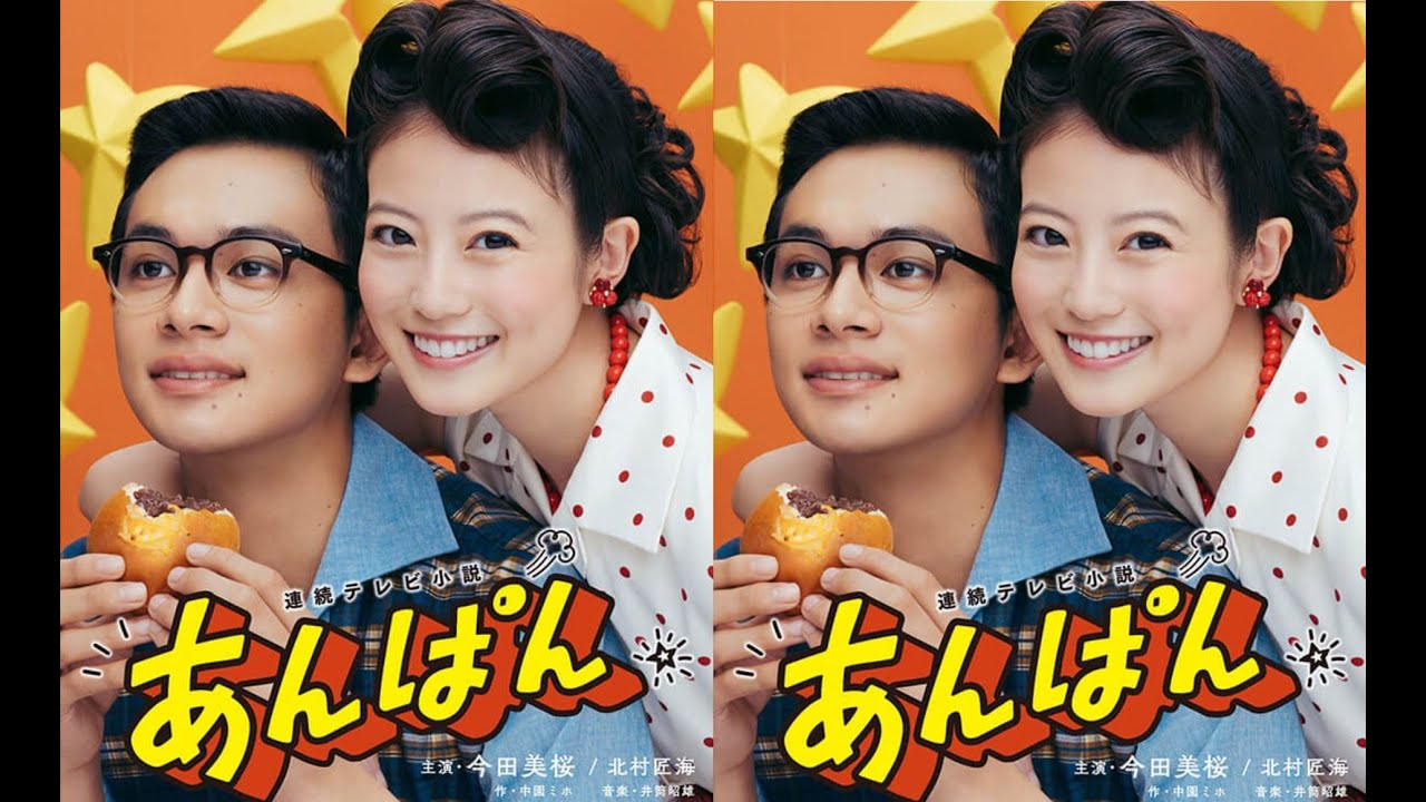 朝ドラ「あんぱん」第1話予告 ｜ネタバレあらすじと感想！｜のぶと嵩が駅で激突する