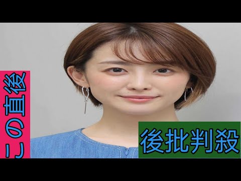 宮司愛海アナ、「Ｎｅｗｓ　イット！」でフジの取締役２０人中女性２人のみを報じ「これを機に開かれた経営を…」