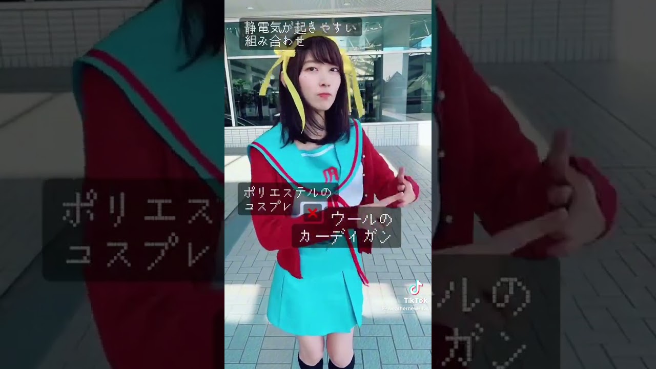 檜山沙耶 花粉対策 コスプレ姿が可愛すぎて全く頭に入ってこないww #shorts #ウェザーニュース切り抜き #ウェザーニュース #さやっち