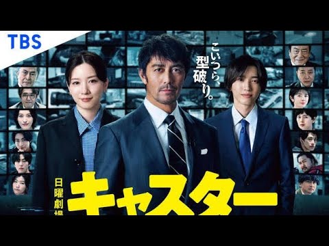【25年4月放送開始の春ドラマ】映画.comが注目する10本／出演者・あらすじ・放送開始日など