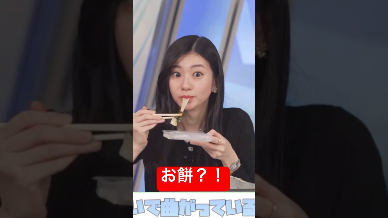 お餅を食べた感想は？#大島璃音 #アナウンサー #お天気お姉さん #ウェザーニュース