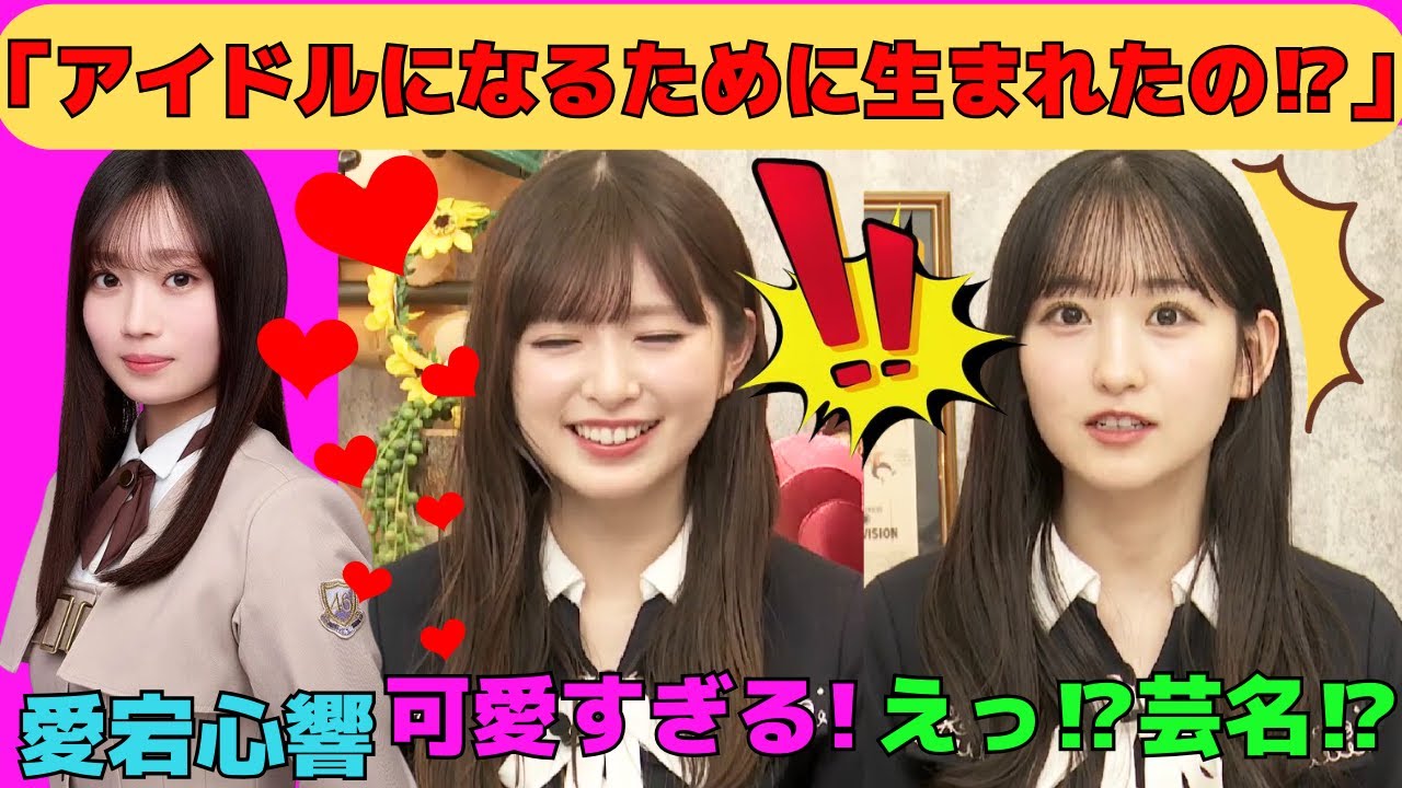 【小川彩・一ノ瀬美空】アイドル適正が高い六期生の愛宕心響/何度もお腹が鳴って恥ずかしがるみーきゅん/文字起こし（乃木坂46・猫舌showroom）
