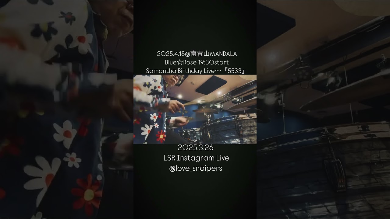 2025.3.26 LSR Instagram Live