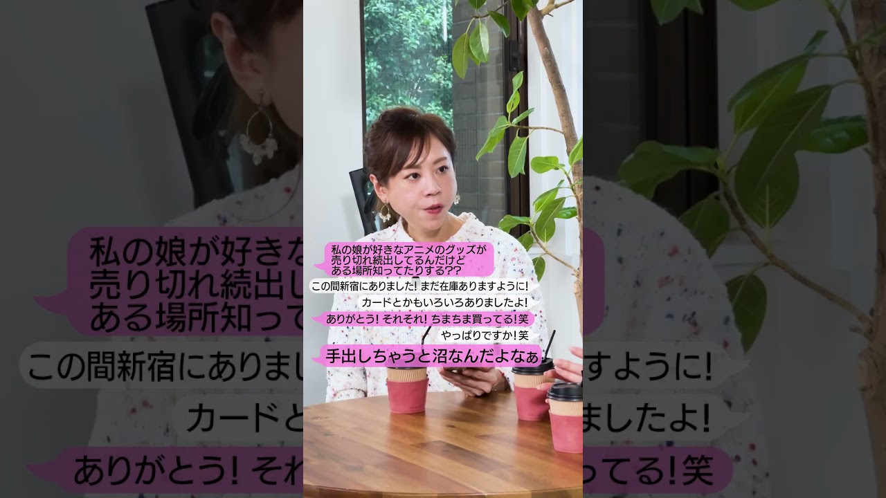 仲のいい上司からの連絡✉あなたならどんな返信をする❔【#TVerオリジナル番組】 『#うちの会社ってさぁ！～内緒の話ランチ会～』#TVer 独占配信中！#村重杏奈 #高橋真麻 #雛形あきこ