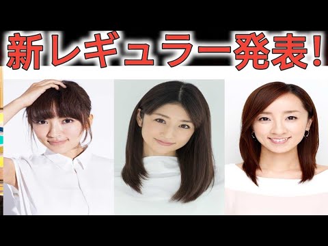 『ヒルナンデス！』新レギュラー発表　夏菜、小倉優子、西尾由佳理の就任決定