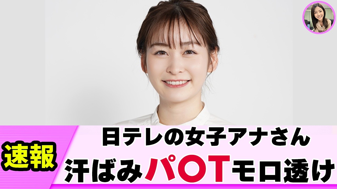 【伝説】女子アナさん 過去一の始球式を見せる【ネットの反応】