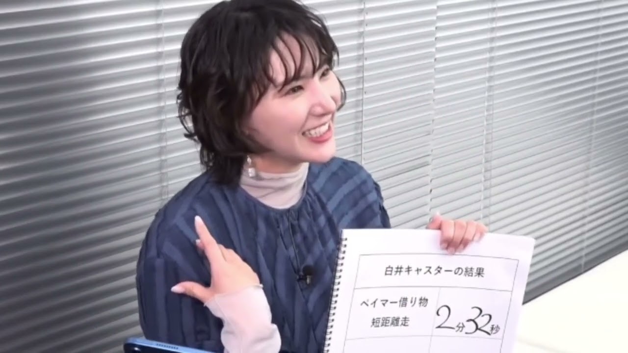 視聴者の立場も考えてくれる白井ゆかりさん