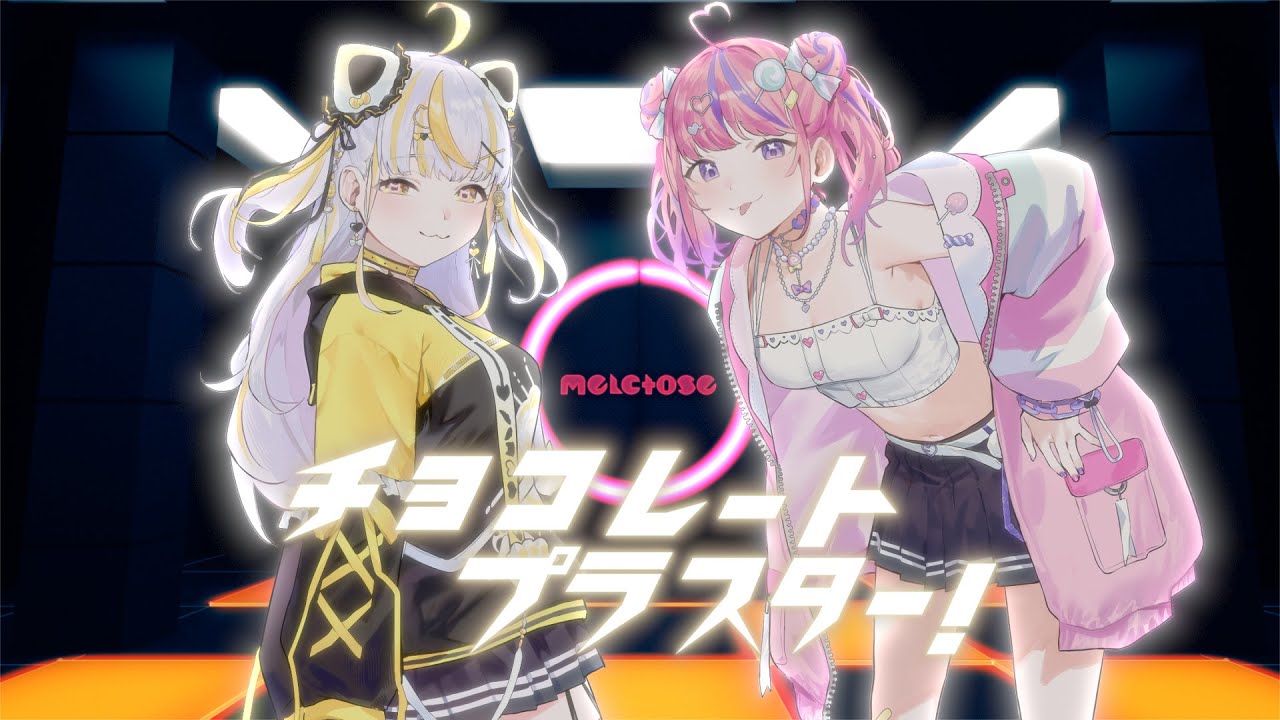 チョコレートプラスター！ / melctose 【Official Music Video】