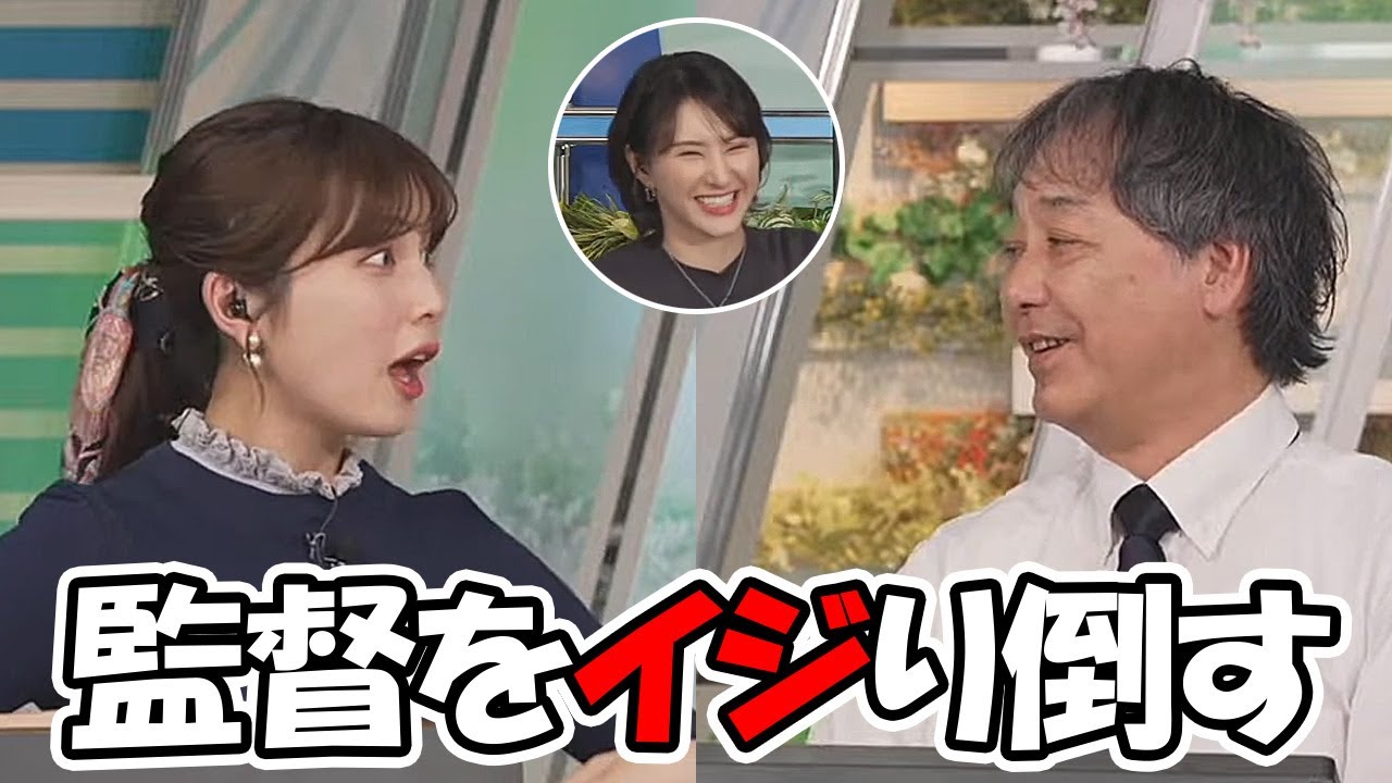 【松雪彩花・白井ゆかり】監督の真冬の服装についてここぞとばかりにイジりまくるお天気キャスター