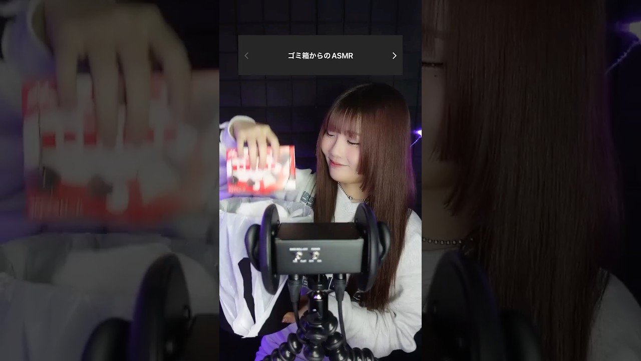 【8選】こんなASMRは嫌だ…視聴者様から募集したネタを再現してみた Part3 #Shorts #音量注意