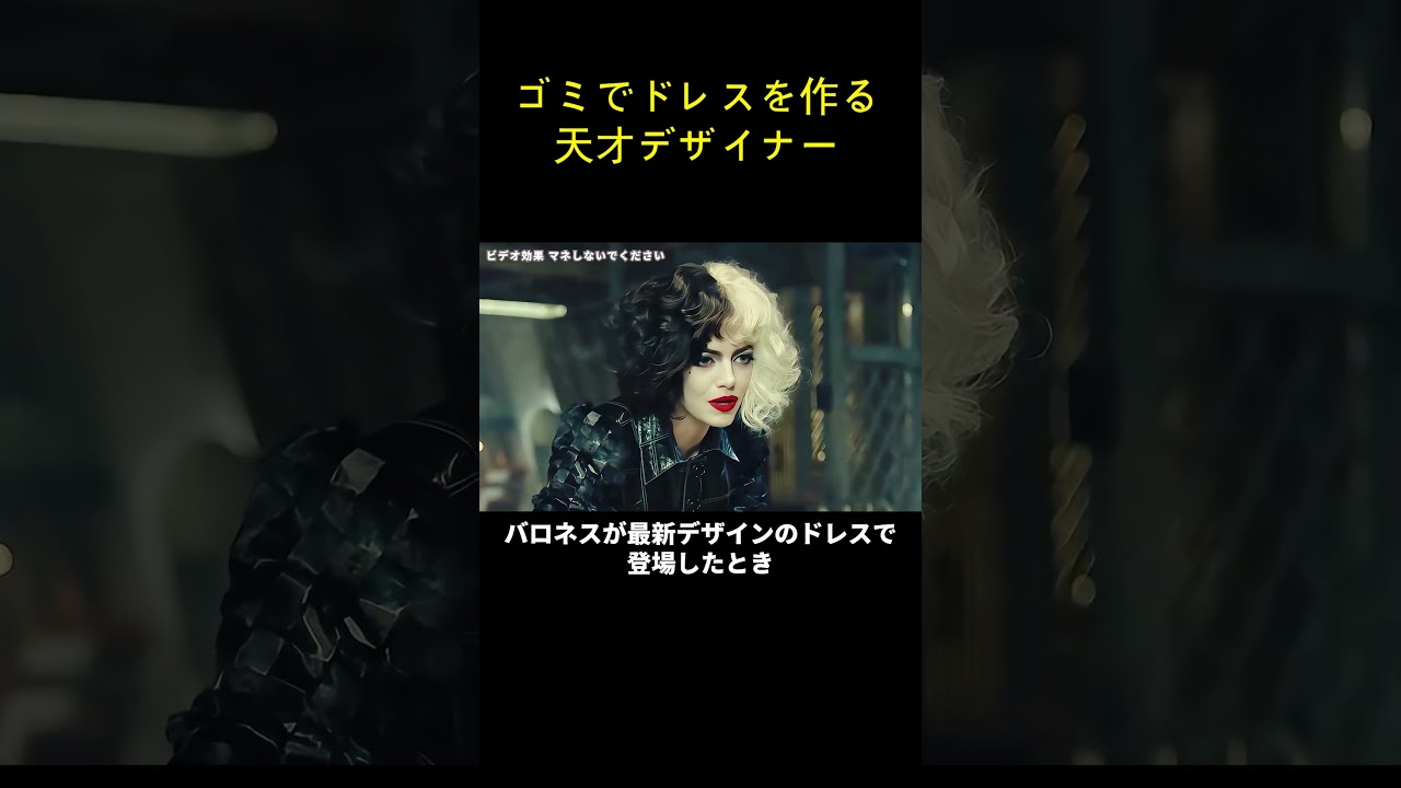 ゴミでドレスを作る天才デザイナー