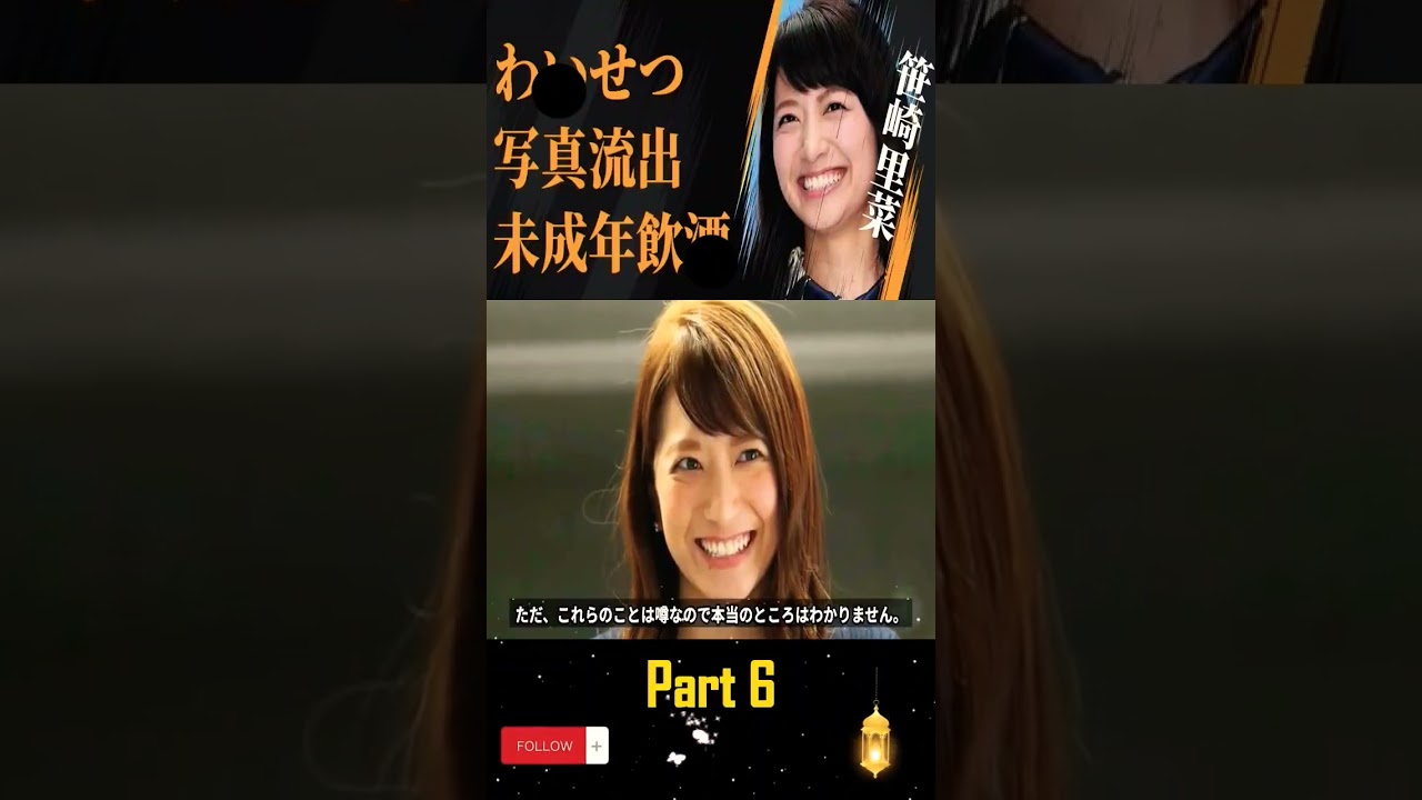 最後まで見て　#shorts #笹崎里菜 #秘密