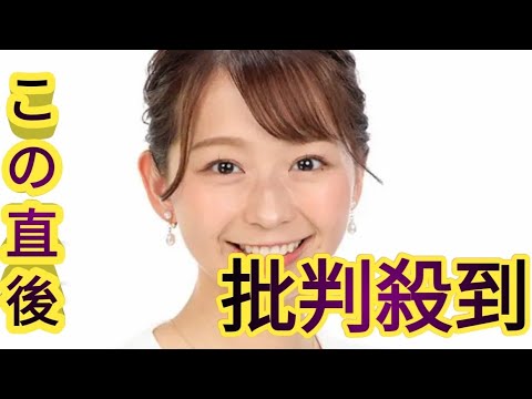 フジ小室瑛莉子アナ　生放送で“まさかの言い間違い”　天気予報コーナーの紹介で「きょうはアメリカで…」