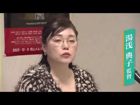 岡山ロケ映画「カオルの葬式」監督・岡山出身の湯浅典子さん　映画祭９賞受賞で注目【ライブトーク岡山】 (25/03/20 13:00)