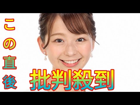 フジ小室瑛莉子アナ　お風呂場“血まみれ”事件を告白「最近、家で…奥の方がかゆくなるのでグリグリ」 Daily news