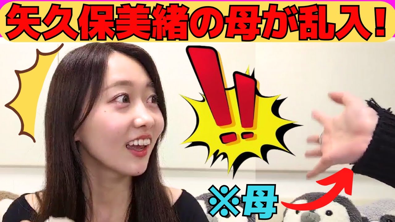 【矢久保美緒】矢久保美緒の母が乱入！/松尾美佑と吉田綾乃クリスティーが起こした奇跡/呼び名の注意喚起/文字起こし（乃木坂46・のぎおび）