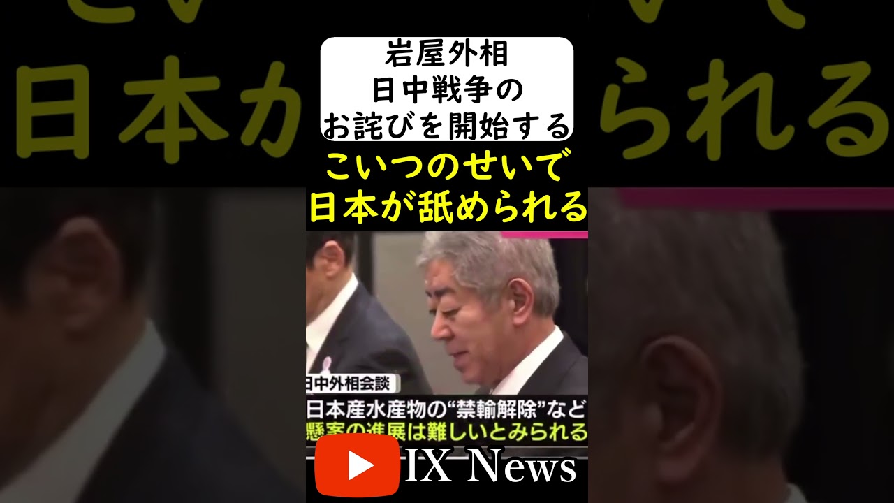 岩屋外相がまたやらかす...