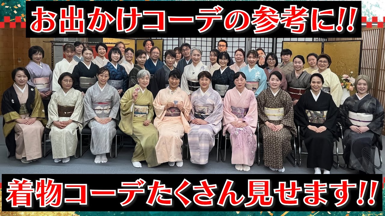 今回も着物コーデをたくさん見せます👘サト・直子・美也子の着物コーデチェックPart2‼️