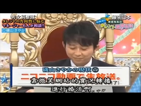 【有吉 x 名場面集】🌈🌈🌈「男女糾察隊6人のマネージャーがタレントの進路に悩む！」FULL HD 2025