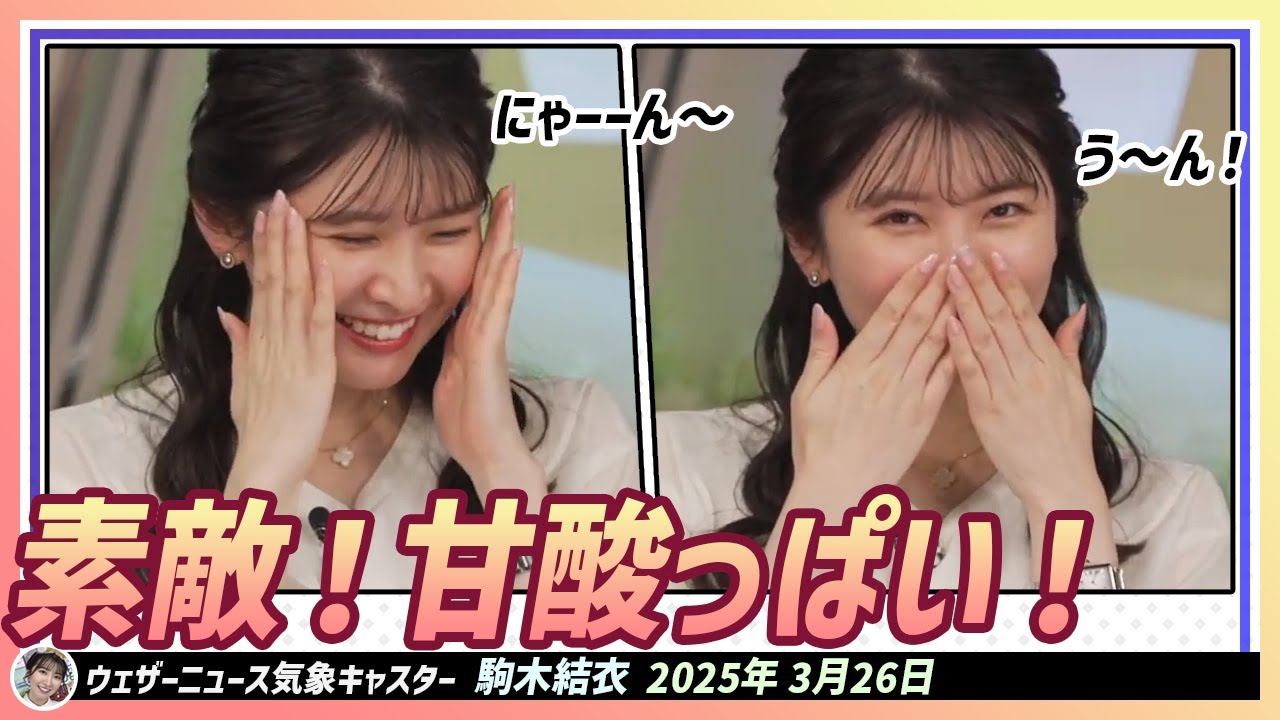 【駒木結衣】 第２ボタンあげたよ？ う〜ん！ にゃーーん〜！素敵！甘酸っぱい！
