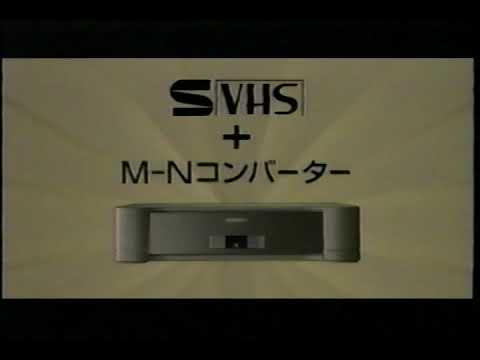1997  CM  三菱スーパーVHSビデオ　大満足ビデオ　【MITSUBISHI】　　大石恵