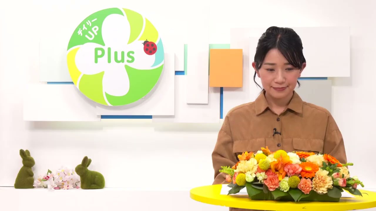 デイリーUP Plus（3月26日）