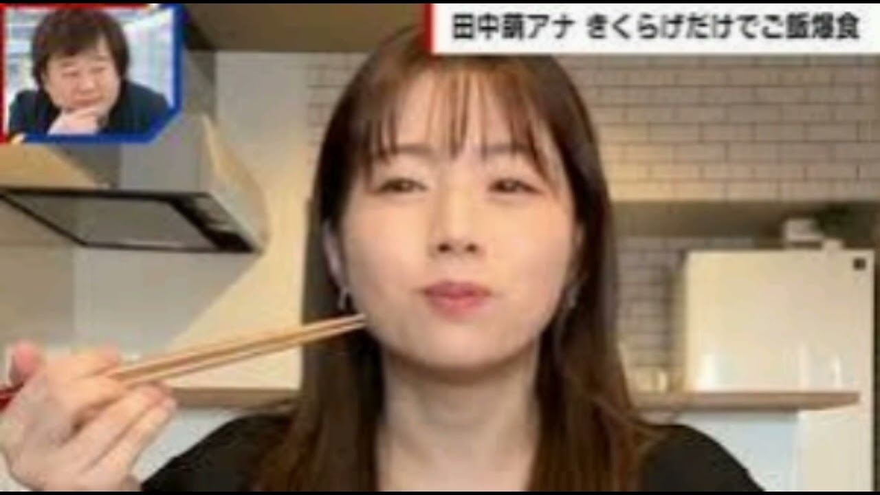 田中萌アナ、“きくらげ”だけで2.5合の白米を大食い「おいしい！止まらない！」